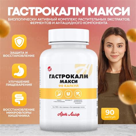 АПКОСУЛ капсулы цена в Ташкенте, инструкция по .